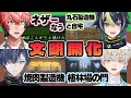 【マイクラ】ヒーローズ鯖観測所#9 文明開化が止まらない【小柳ロウ/緋八マナ/赤城ウェン/伊波ライ】