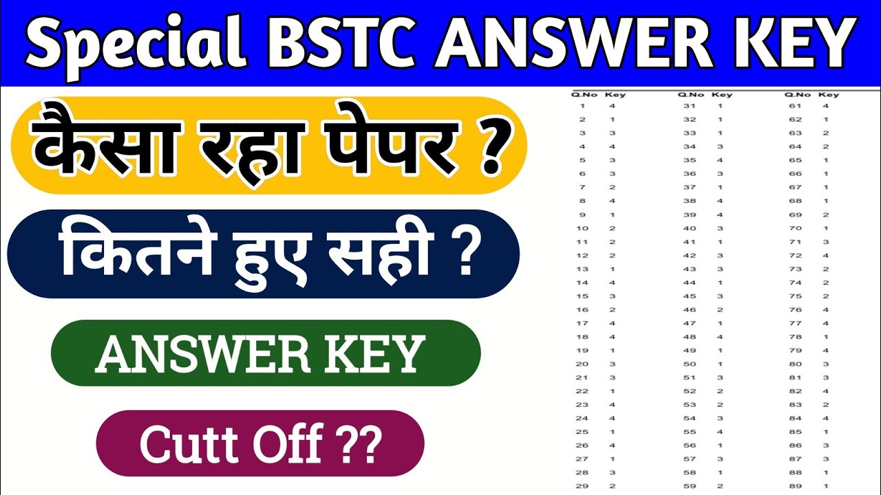Special BSTC Exam Answer Key 2022 | Special BSTC Exam Cut off 2022 | special BSTC Exam 2022