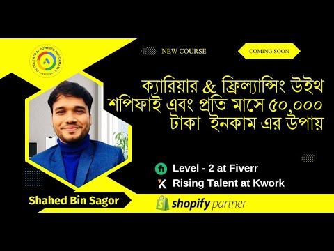 Shopify Freelancing Course 2025 - YouTube