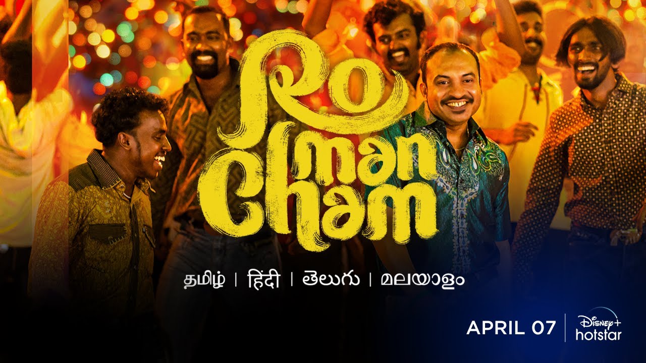 Romancham | Official Trailer | Premieres Apr 7 | Disney Plus Hotstar Telugu