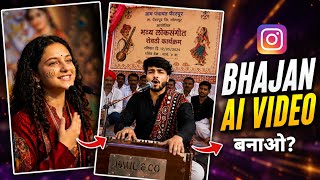 AI भजन वीडियो कैसे बनाएं? | फ्री में AI भजन वीडियो कैसे बनाएं | भजन संध्या वीडियो एडिट screenshot 4