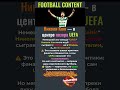Николя Кюн — в центре позора UEFA