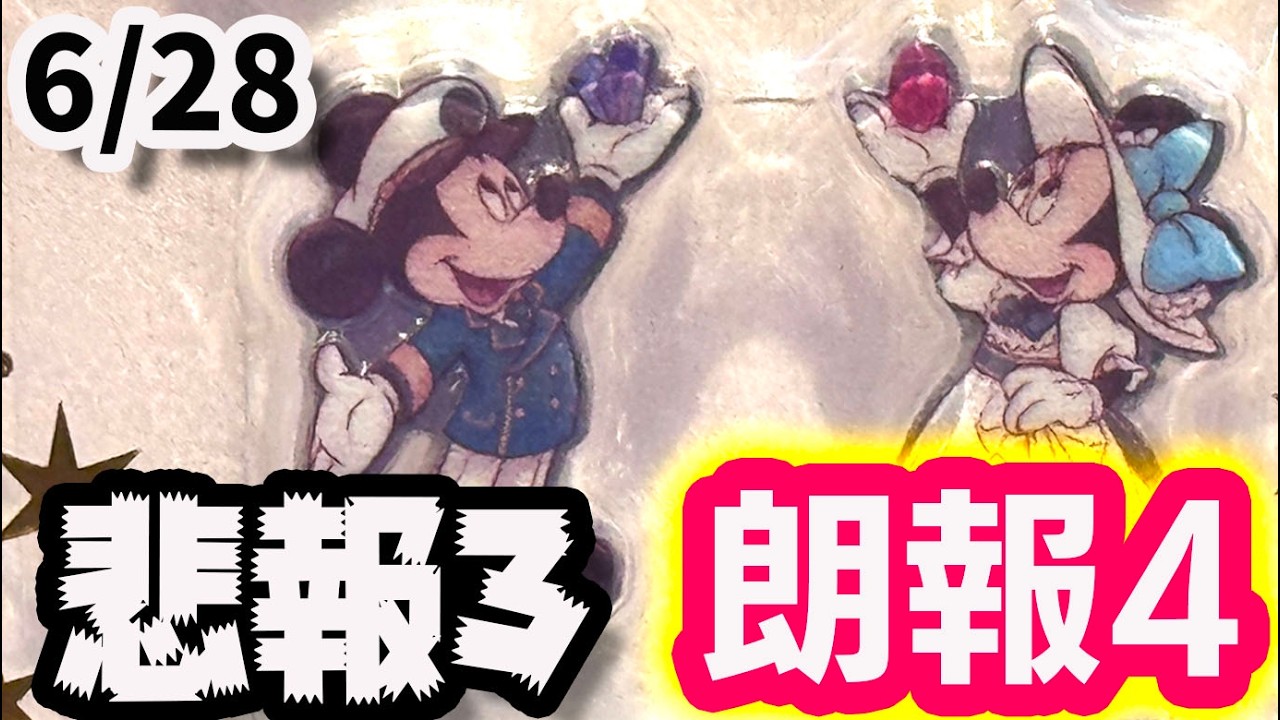 6/28 Theme Port & Jubilee Rocket, Jubilee Blue Merchandise