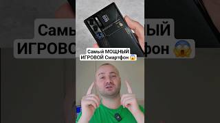 Самый Мощный Игровой Смартфон в Мире | Red Magic 9 Pro + Plus