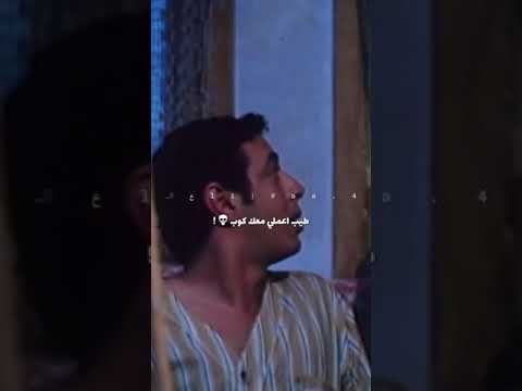 طيب اعملي معاك ضحك