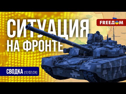 🔥 Сводка с фронта: запасы ОРУЖИЯ у РФ на исходе, оккупанты бросают в БОЙ последние резервы