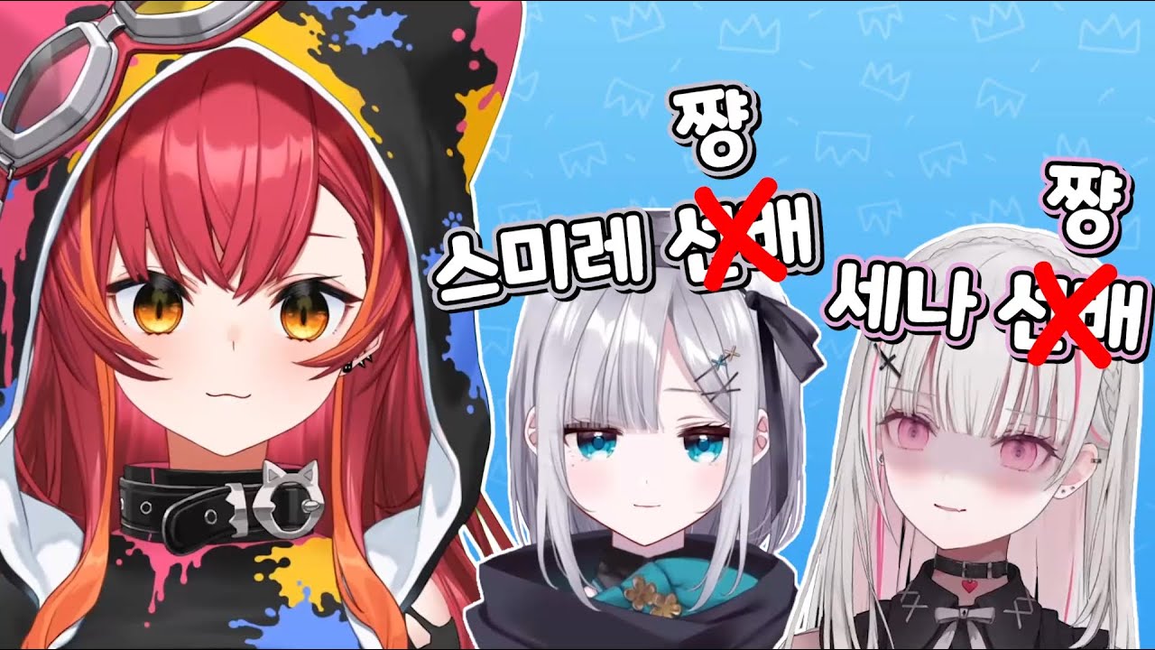 꼬여버린 브이스포 선후배 족보 [네코타 츠나 / 카가 스미레 / 아스미 세나 / 쿠루미 노아]