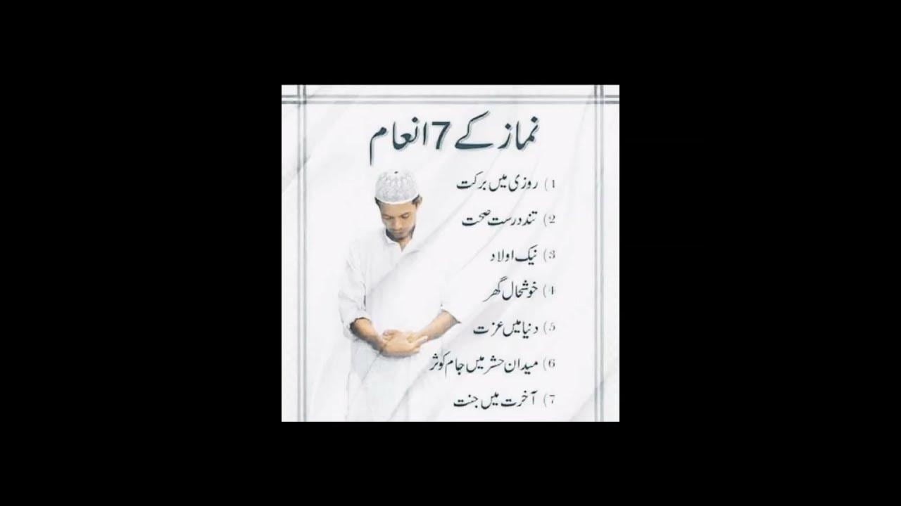 benefits-of-praying-salah-i-islam-youtube