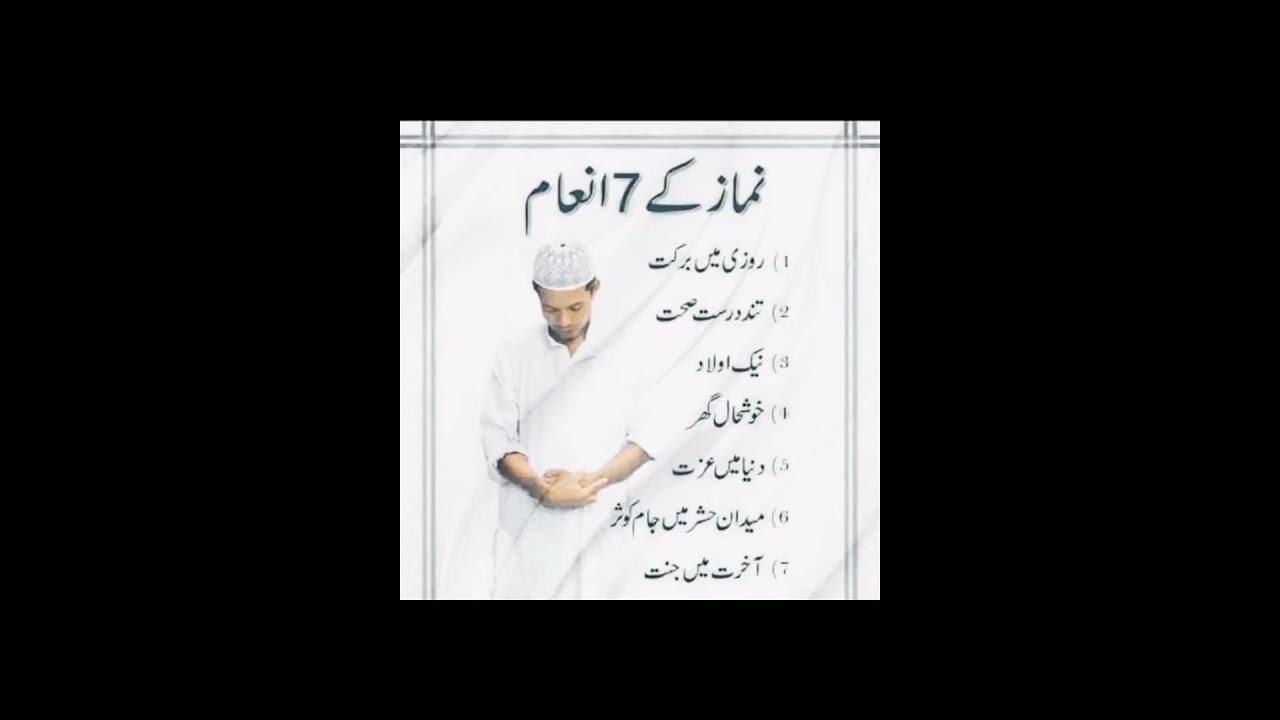 Benefits Of Praying Salah I islam YouTube Benefits Of Praying Salah I islam YouTube