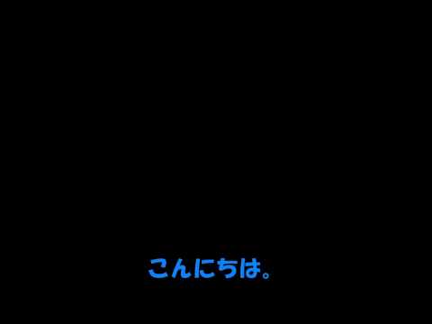 復活