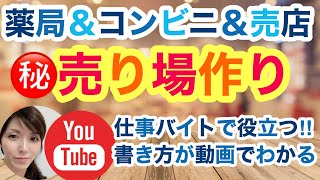 即攻元気 忙しい人 疲労を持ち越さない サプリメント ドラッグストア コンビニ 手書き ブラックボード POP 書き方 販促ポップの作り方 集客の極意 POPの神様