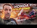 Как мы купили мотоцикл / Honda GL1500 Gold Wing