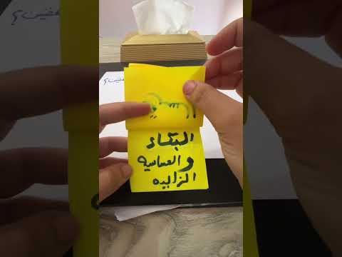 تعديل سلوك الأطفال و المرهقين
