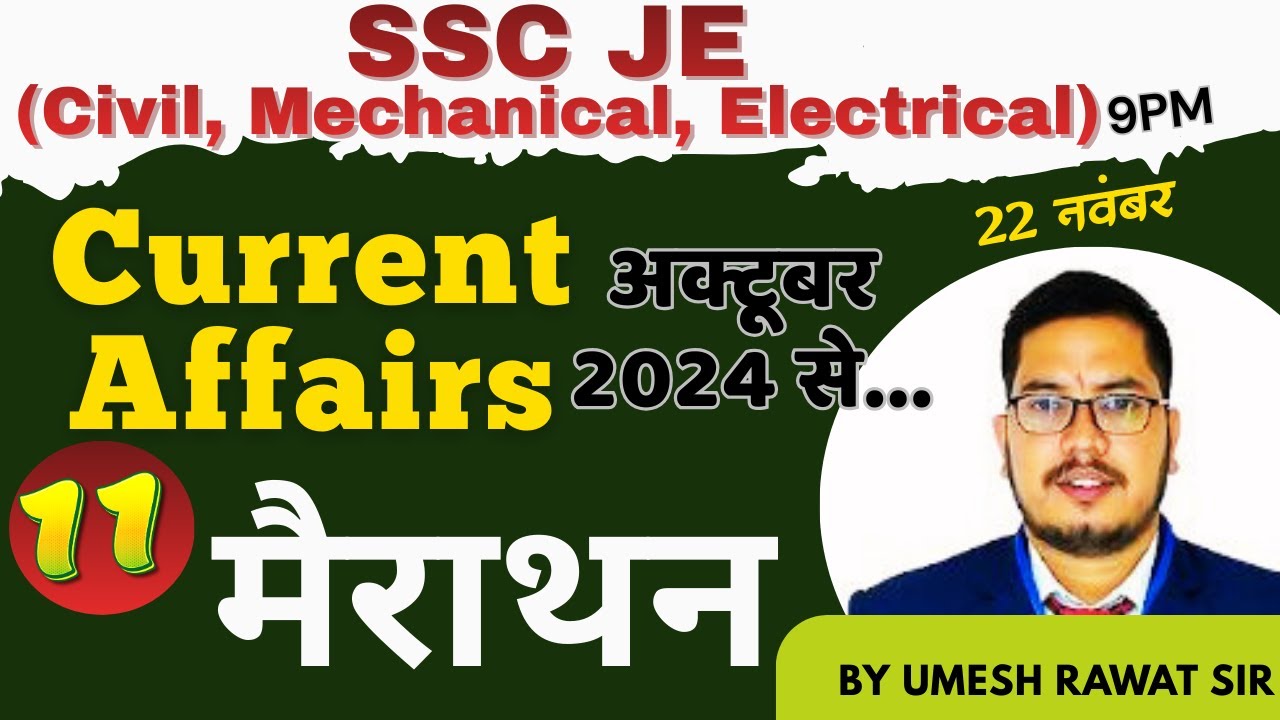 Day-11 SSC JE 2025 Current Affairs | 500+ MCQs | Complete Non-Tech ...