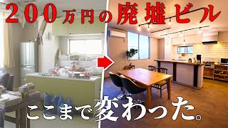 200万円で買った廃墟ビル、ここまで変わるか…。雨漏りで廃墟と化した部屋が、素人DIYでついに完成！／激レア残置物、買取査定の結果は…！？【episode9 37】