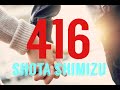 【フル歌詞付き】416/清水翔太 covered by Shudo Yuya