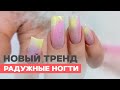 Наращиваем сразу цветные ногти на верхние формы | Быстро и просто ☀️