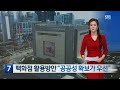 불 보듯 뻔한 시민들의 불편…광주시·신세계 정면 충돌 / KBS  2023.06.14.