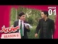 Mehman-e-Yar - Season 5 - Episode 1 / مهمان یار - فصل پنجم - قسمت اول