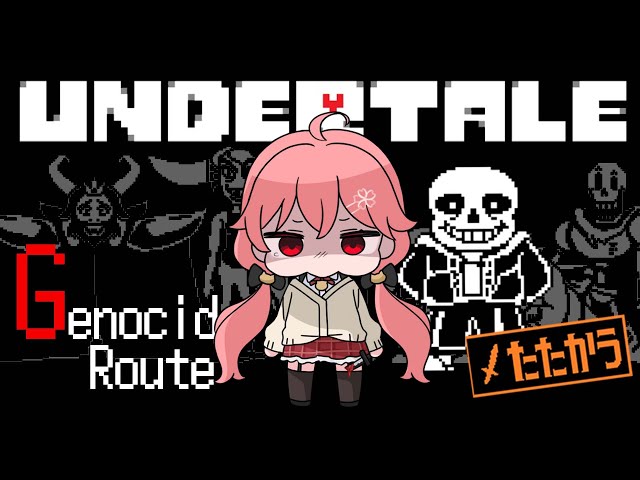 【 Undertale 】ついにアンダーテールGルートをやる、にぇ！#2【ホロライブ/さくらみこ】のサムネイル