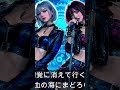 メタル女子でカバーしてみた！ weekend XJAPAN #歌ってみた #ai #aiカバー