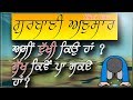 Why i am sad and ways to overcome sadness  sikhi gian  gurbani vichar  daas amanjot singh