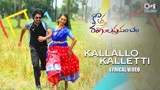 Kallallo Kalletti - Lyrical | Kotha Rangula Prapancham | Kranthi, Shreelu |Sampath, Sahithi|Sangeeth Image