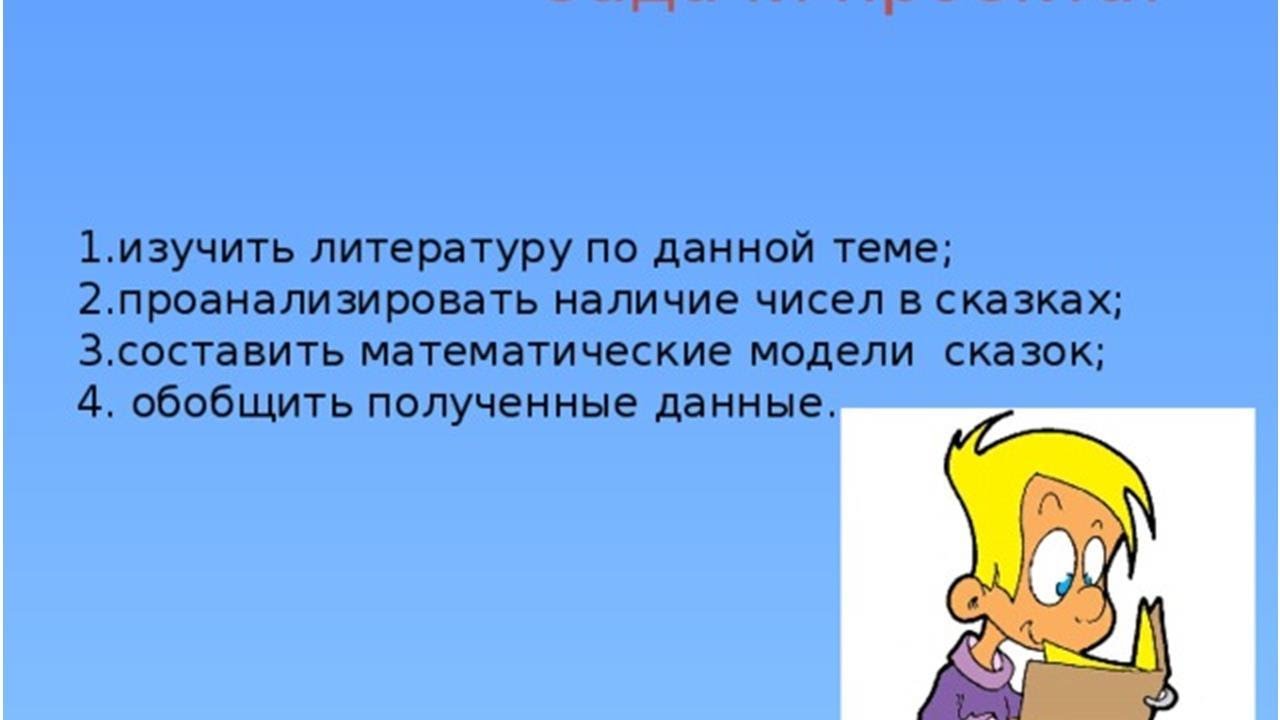 проект задачи в картинках цветки имеют желтые