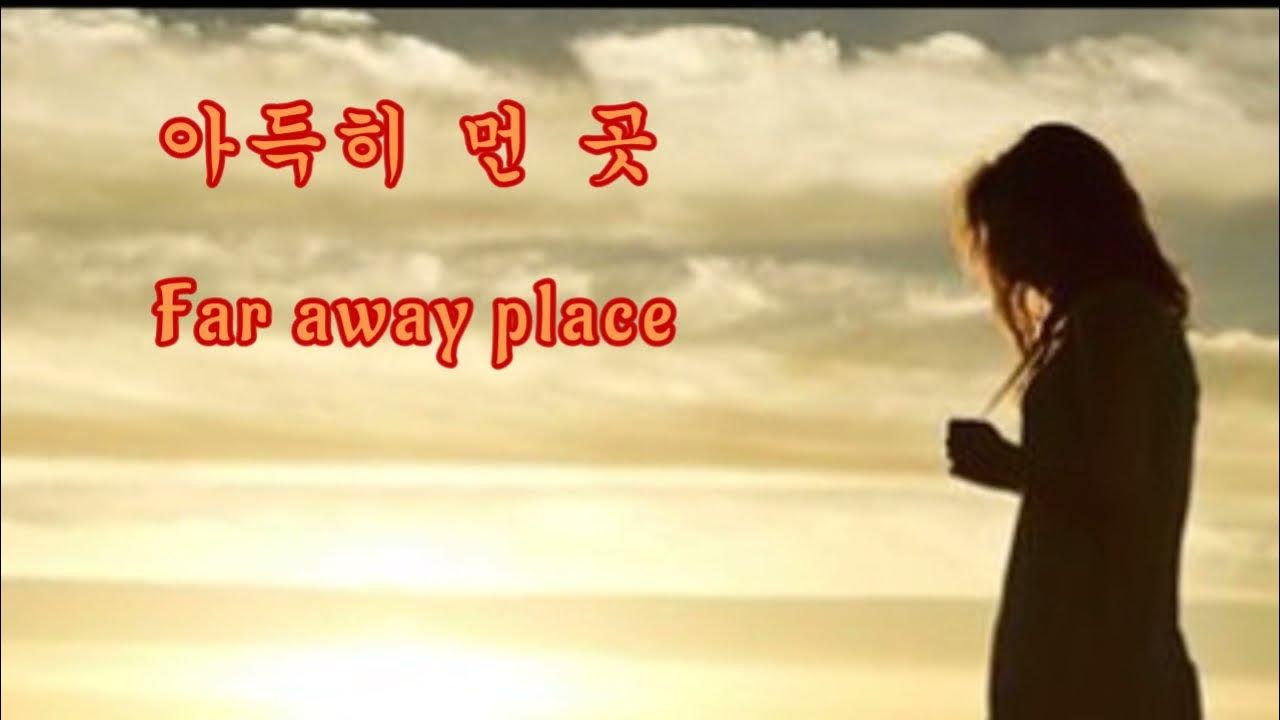 아득히 먼 곳 **Far Away Place **Musician GOMA 아득히 먼 곳 **Far Away Place **Musician GOMA