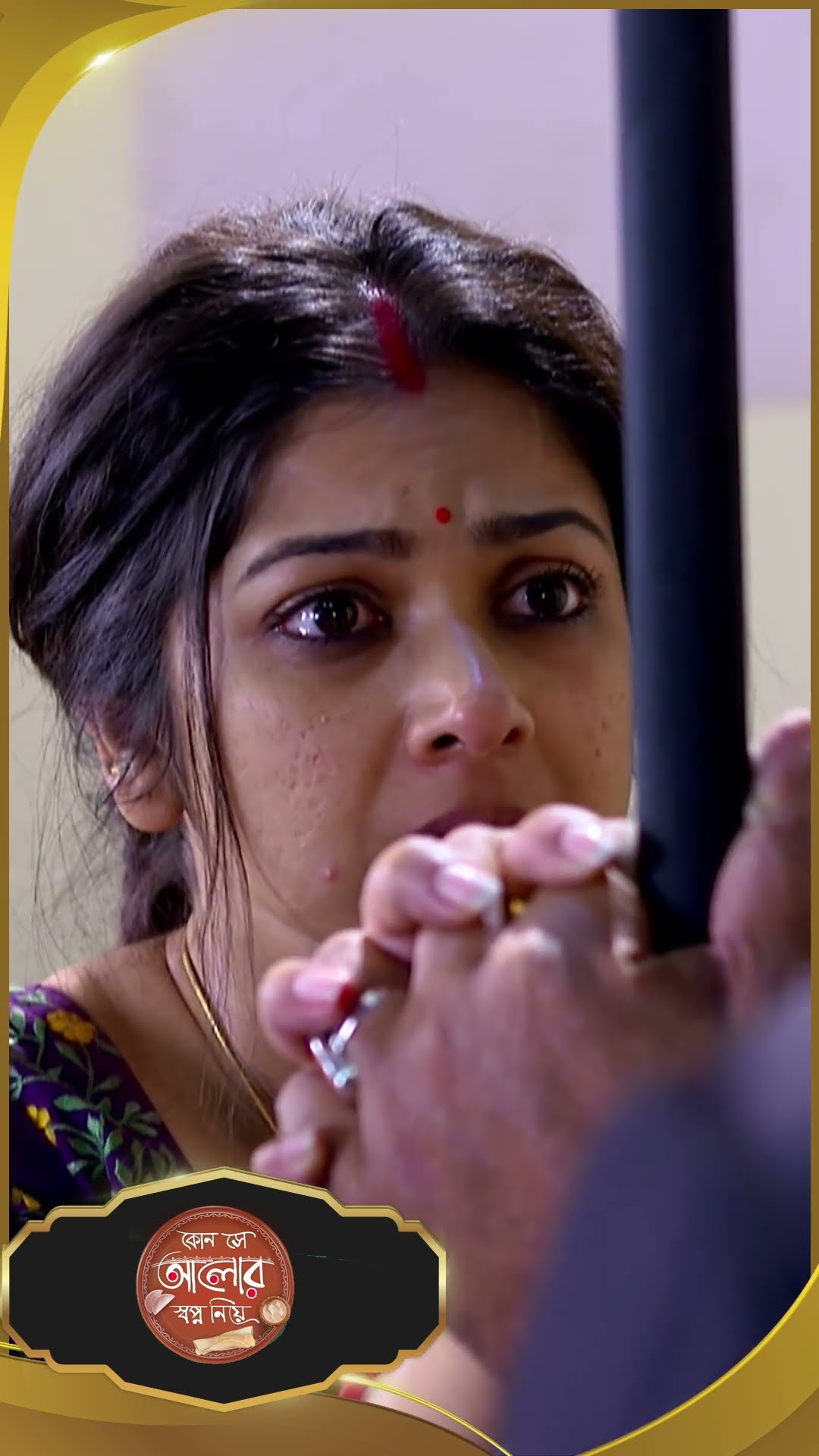 #Kon Se Aalor Swapno Niye #sunbanglaserial #shorts #ytshorts