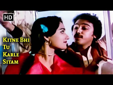 Kitne Bhi Tu Karle Sitam | Sanam Teri Kasam (1982) | Kamal Hassan, Kishore Da | Superhit Hindi Song