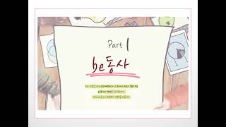 [베토문법] 문법이 쓰기다 1정규 _ 쏠쌤