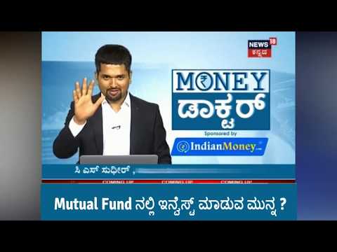 mutual-fund-investment-tips-in-kannada---news18-kannada-|-ep-83