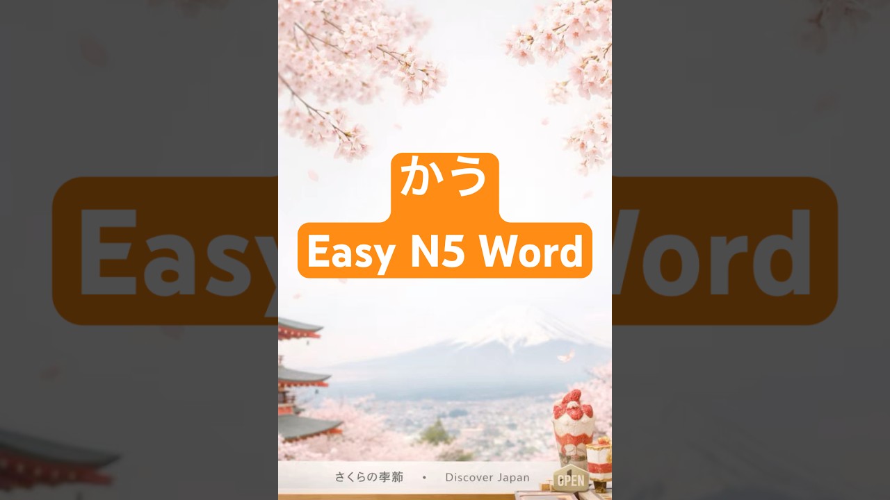 Easy Japanese Shopping Word 🇯🇵 | 買う #sandydailynihongo