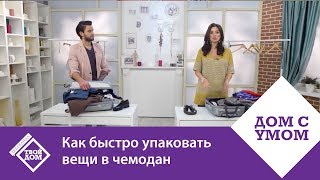 How to Pack a Suitcase Quickly screenshot 4