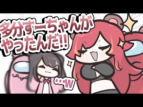 【Among us】信用していた花芽なずなに裏切られショックを隠し切れない猫汰つな【手書き切り抜き】