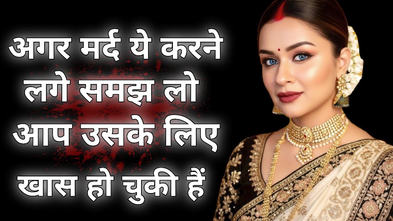 अगर मर्द ये करने लगे तो समझ लो आप उसके लिए खास हो चुकी हैं