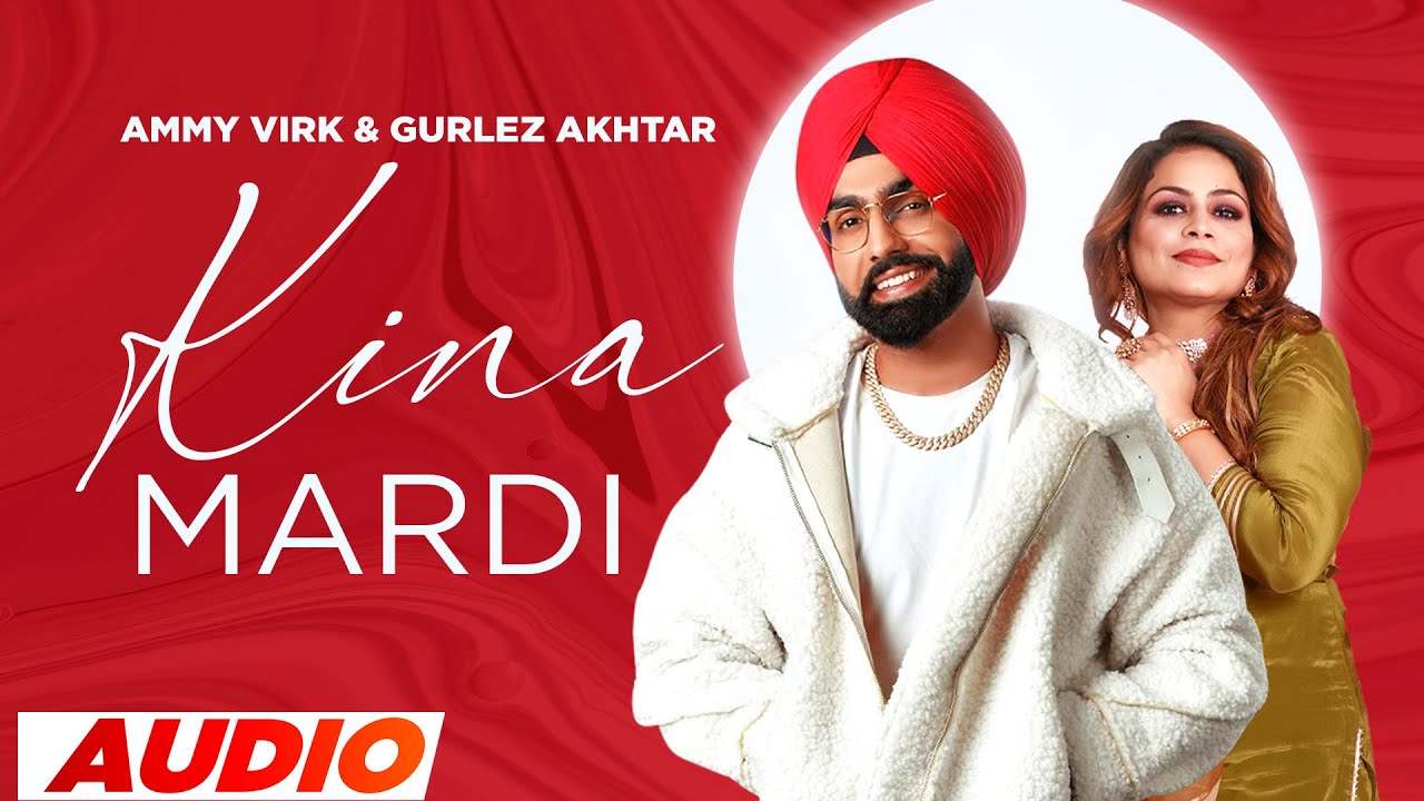 Kina Mardi (Full Audio) | Ammy Virk | Gurlez Akhtar | Latest Punjabi Songs 2023 | Speed Records