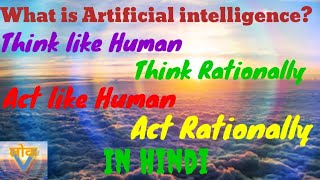 System that think & act rationally. AI means think & act humanly? Turing test, In Hindi