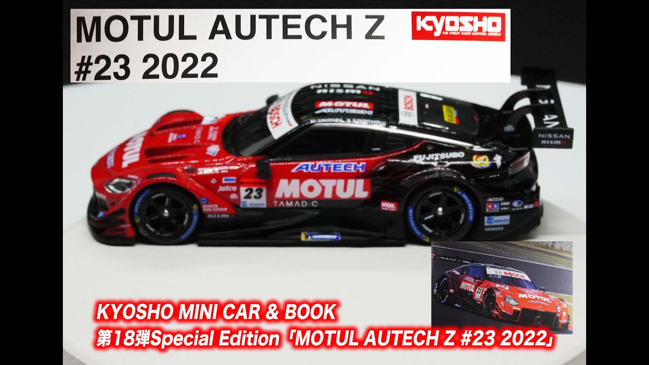 KYOSHO MINI CAR & BOOK No.18 Special Edition「MOTUL AUTECH Z #23 