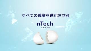 nTechコンセプトムービー