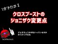 【EXVS2XB】 第一話 さようならジョニザク
