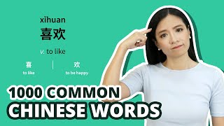 1000 Common Chinese Words Lesson 03 | 20 Words 40 Sentences | #learnchinese #chinesewords