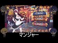 麻withたのっぷ