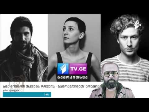 ფინალი - ვინ მიემგზავრება ბერლინში?!