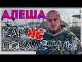 Metro Exodus - Алеша здоровый или инвалид? 1440p 2K 60 fps 🎥 Разница сцен в следующих главах