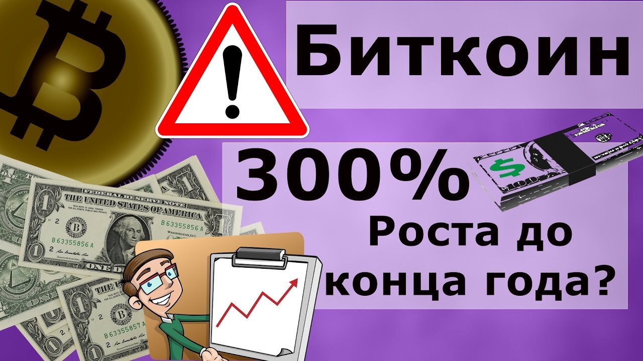 Биткоин 300 Биткоин 300 обмен валюты в нижнем тагил