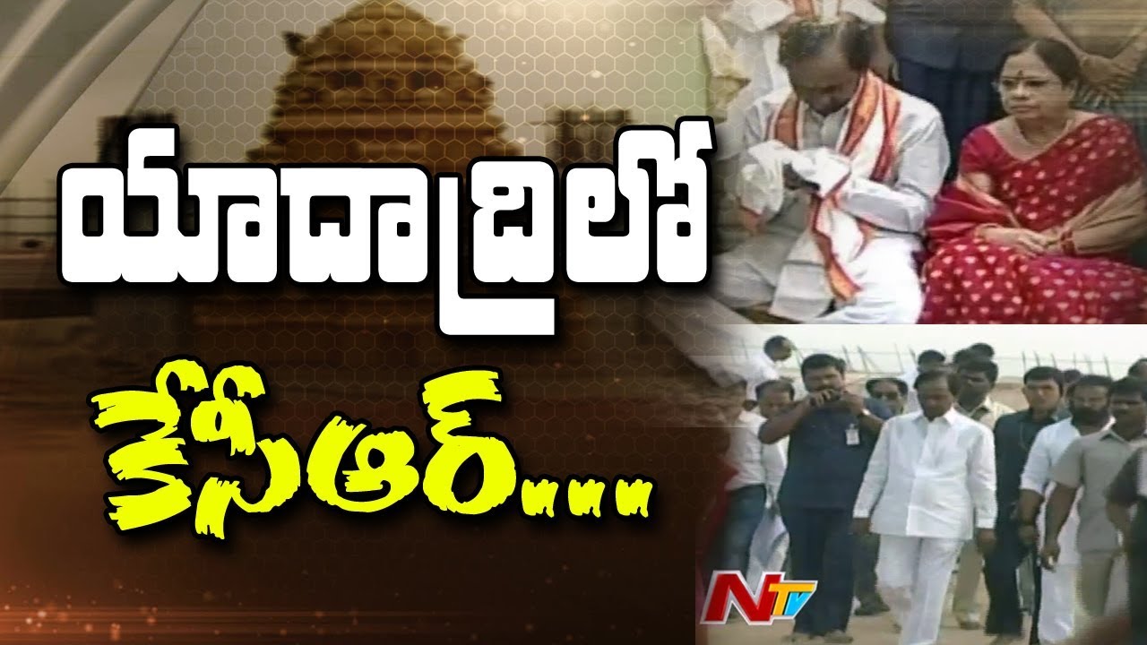 CM KCR and His Family Visit Yadadri Temple || Reviews Temple Development Works || NTV