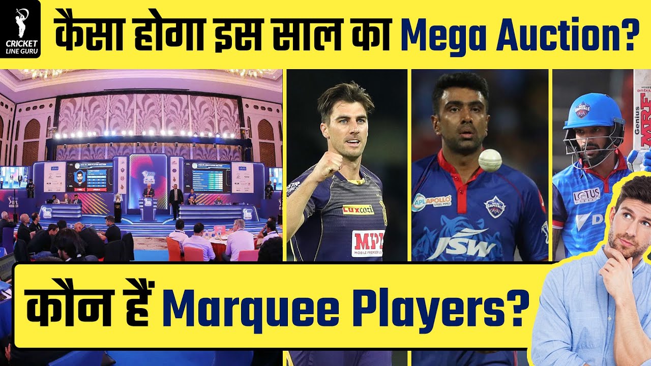 All about IPL Mega Auction 2022 | Marquee Players | First 10 Players to be Sold