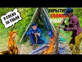 НОЧЬ НА ПОЛИГОНЕ В СОБСТВЕННОМ УКРЫТИИ | ЗА НАМИ СЛЕДЯТ | #2